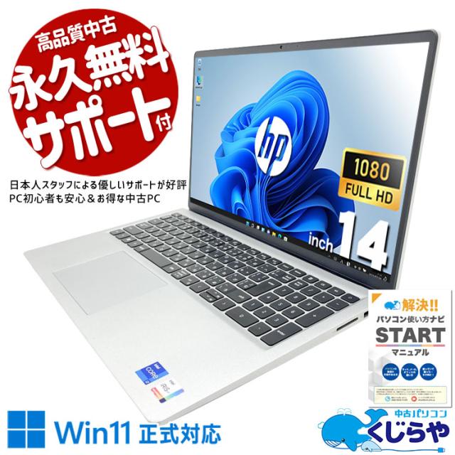 中古パソコン 中古 ノートパソコン Office付き ワークステーション Quadro搭載 CAD クリエイター 現品撮影 Windows11 Pro HP ZBook Firefly 14 G7 Core i7 32GB 14.0インチ 中古 パソコン ノートパソコン