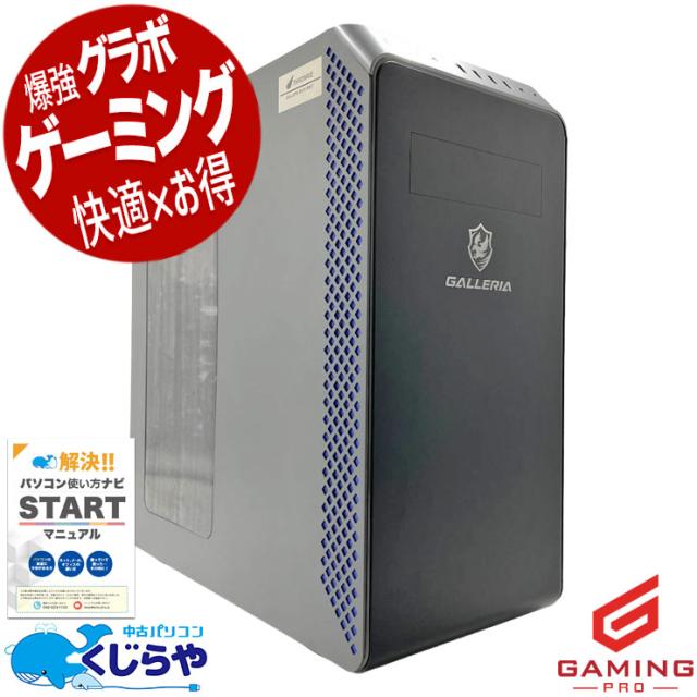 ゲーミングpc 中古パソコン 中古 デスクトップパソコン Office付き RTX3080Ti 第12世代 動画編集 配信 マイクラ フォートナイト Apex 1点もの Windows11 Pro Thirdwave GALLERIA XA7C-R36T Core i7 32GB 中古 パソコン デスクトップパソコン 101,640円