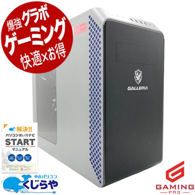 ゲーミングpc 中古パソコン 中古 デスクトップパソコン Office付き RTX3060Ti 第13世代 動画編集 配信 マイクラ フォートナイト Apex 1点もの Windows11 Home Thirdwave GALLERIA RM5C-R36T Core i5 32GB 中古 パソコン デスクトップパソコン