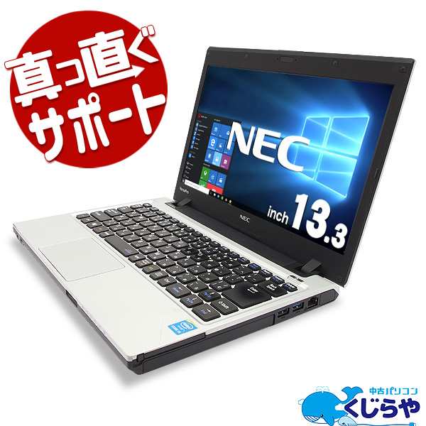 ノートパソコン 中古 Office付き 訳あり 500gb 高解像度 軽量 コンパクト Windows10 Nec Versapro Pc Vk27mc K Core I5 4gb 13 3型の通販はau Pay マーケット 中古パソコン くじらや