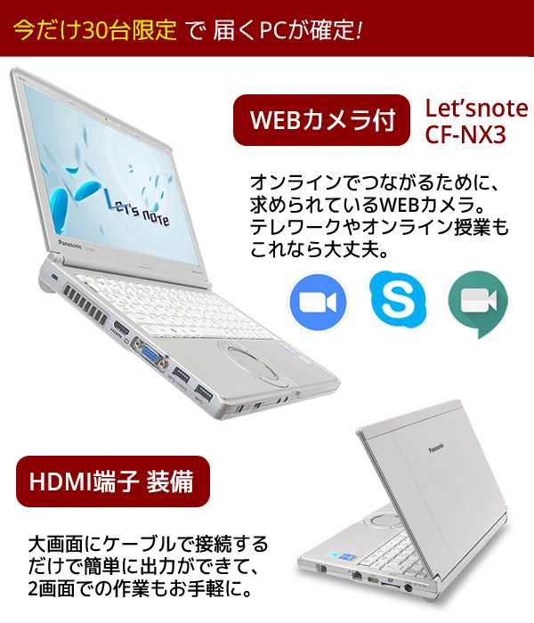 軽量 外でも使える Webカメラ付き ノートパソコン 中古 Office付き Ssd 薄型 軽量 Windows10 店長おまかせ モバイルpc Core I5 4gb の通販はau Pay マーケット 中古パソコン くじらや