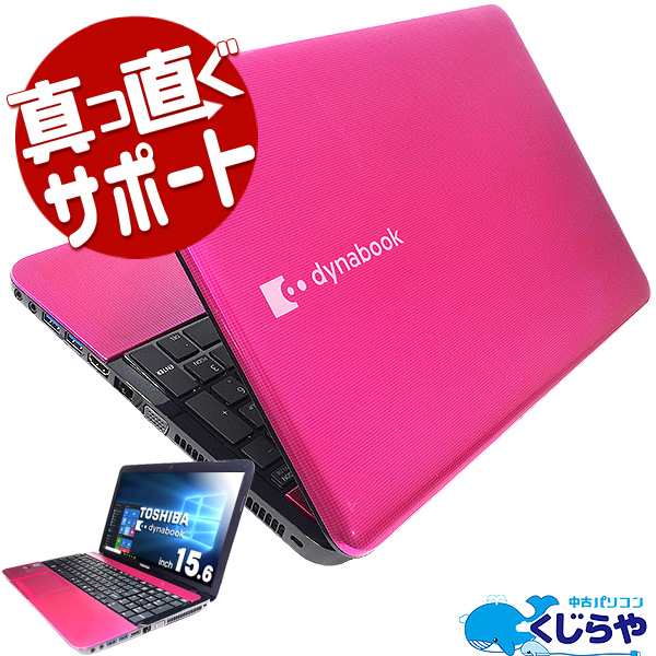 ノートパソコン 中古 Office付き ルビーロゼ カラー ブルーレイ ピンク Windows10 東芝 Dynabook Ptgbhrd Core I7 8gb 15 6型の通販はau Pay マーケット 中古パソコン くじらや