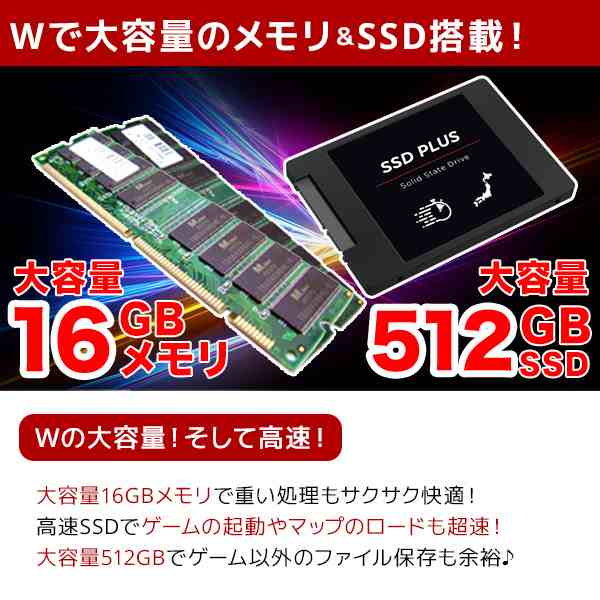 これなら勝てる！ ゲーミングPC デスクトップパソコン 中古 光るキーボード付き 新品SSD 512GB 16GB GT1030 Windows10  くじらや 店長おま｜au PAY マーケット