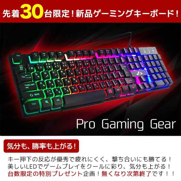 これなら勝てる！ ゲーミングPC デスクトップパソコン 中古 光る