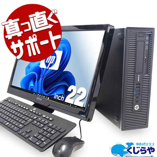 デスクトップパソコン Office付き Windows11 HP ProDesk 600G1 Corei3