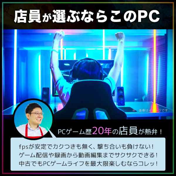 デスクトップパソコン 僅かな訳ありでこのコスパ 中古 Office