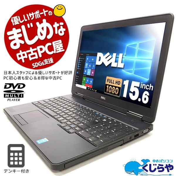 陰山織物謹製 Dell ノートパソコン 15.6 SSD+HDD カメラ DVD Office