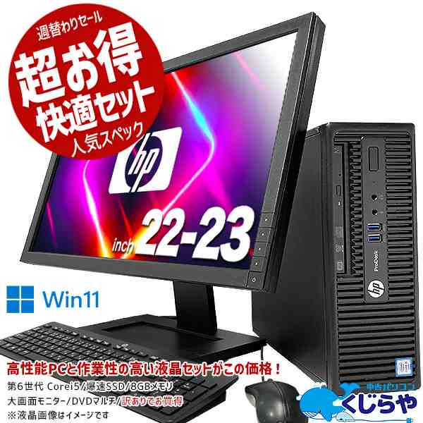 DELL Vostro デスクトップパソコン 中古PC エクセル等搭載 WiFi 公式の