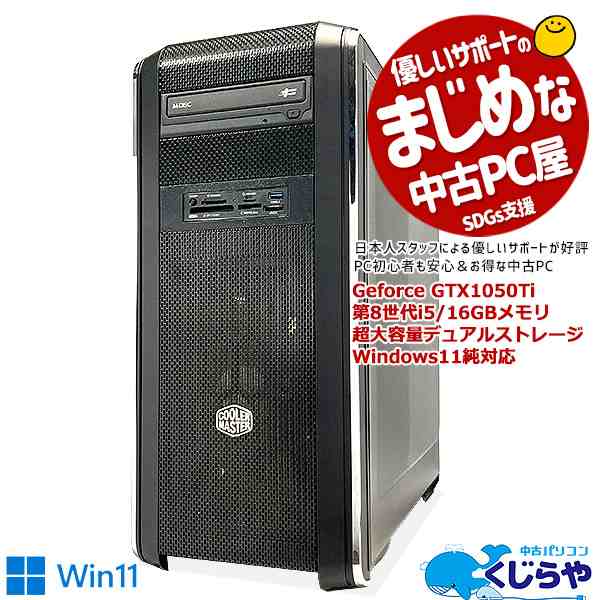 すぐ使える！i7第8世代ゲーミングPC 純国産 pcfymca.org