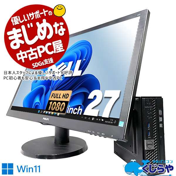 黒 桜古典 Lenovo デスクトップPC エクセル等 Win11ビジネスPC フル