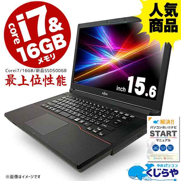 15型 ノートパソコン 富士通 i7 第7世代 新品SSD DVD Webカメラ-