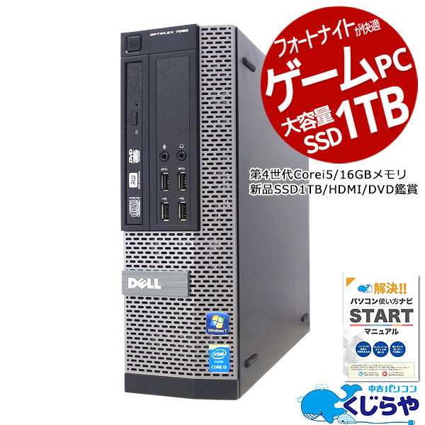 正規品取扱通販 ゲーム ゲーミングpc デスクトップパソコン Office付き