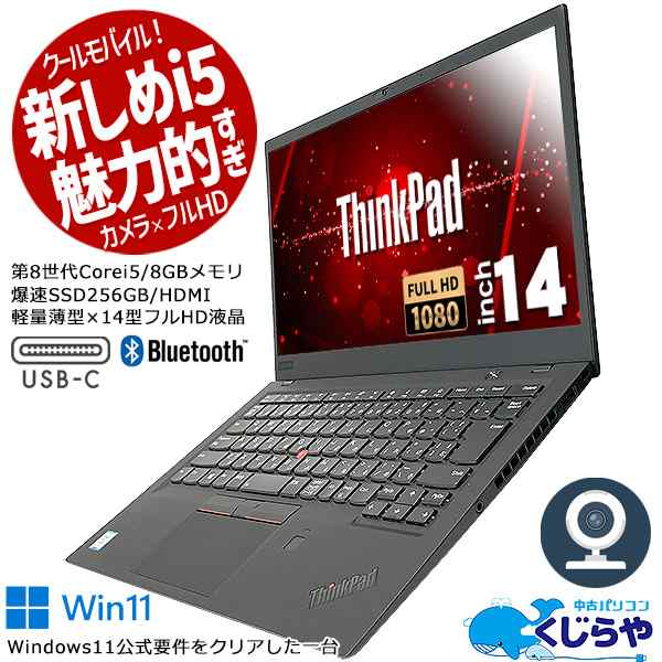 ノートパソコン Office付き 第8世代 WEBカメラ typec ウィンドウズ11