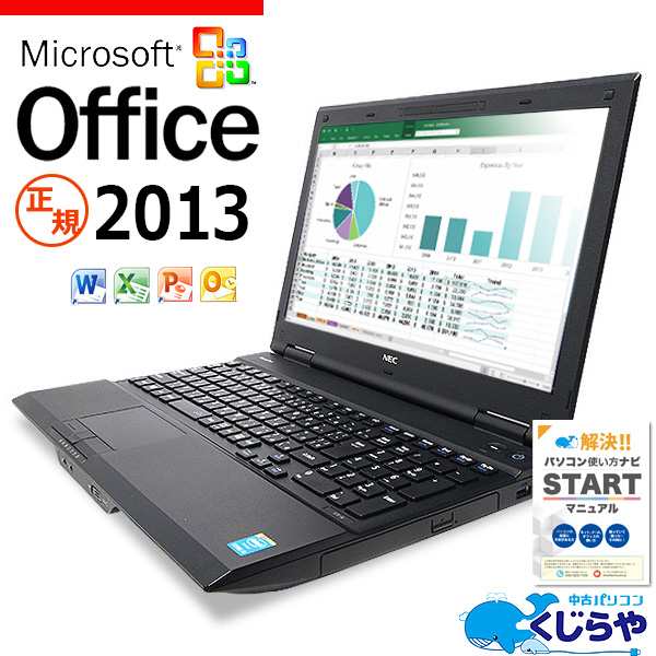 高品質格安 ノートパソコン Microsoft Office Home  Business 2019 dynabook Core i3 8GB  500GB 15.6型HD 無線LAN Bluetooth テンキー Win10 Pro 64bit PB6DNYB41R7KD1 B-サプライズ  通販 PayPayモール