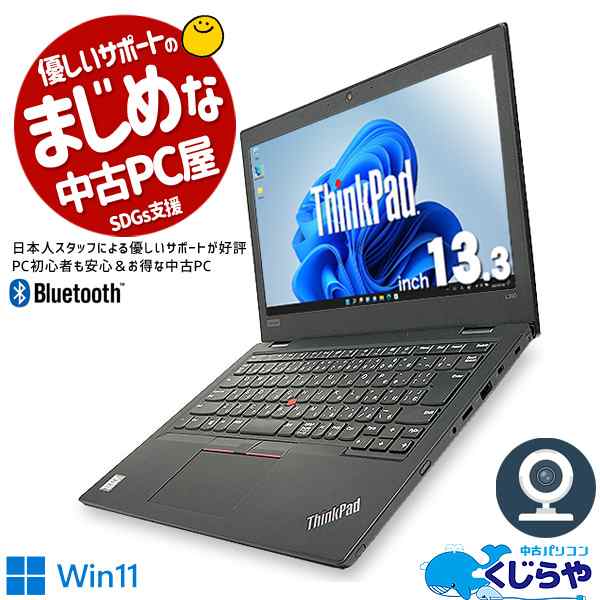 日本製 Lenovo デスクトップPC エクセル等 Win11ビジネスPC SSD搭載