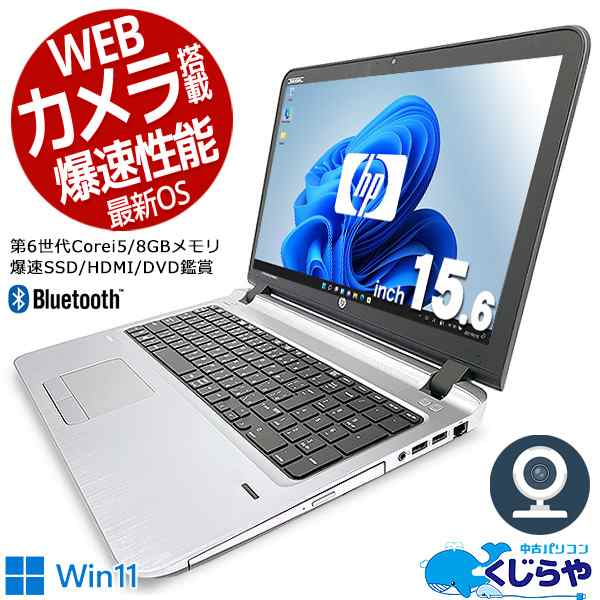 テレビで話題 ノートパソコン Office付き WEBカメラ 薄型 M.2 SSD