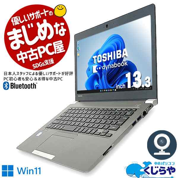 ノートパソコン 中古 Office付き WEBカメラ SSD HDMI Bluetooth