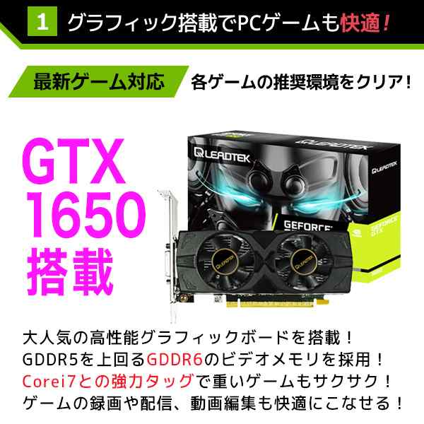 デスクトップパソコン 中古 Office付き ゲーミングpc i7 GTX1650 フォートナイト Apex Windows10 店長おまかせ  ゲーミングpc i7×GTX1650｜au PAY マーケット