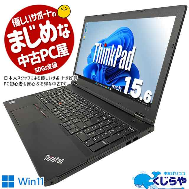 ノートパソコン Office付き SSD 240GB テンキー Windows11 Pro Lenovo