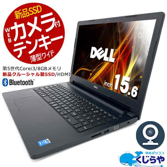 ノートパソコン 中古 Office付き WEBカメラ クルーシャル SSD 240GB