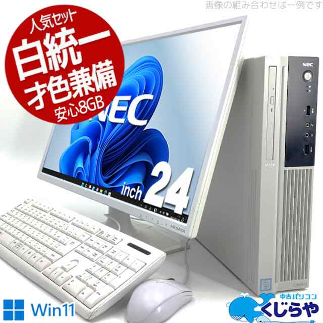 NEC - 第6世代Core i5搭載 ☆ NEC Mate MK27MA-Uの+aethiopien