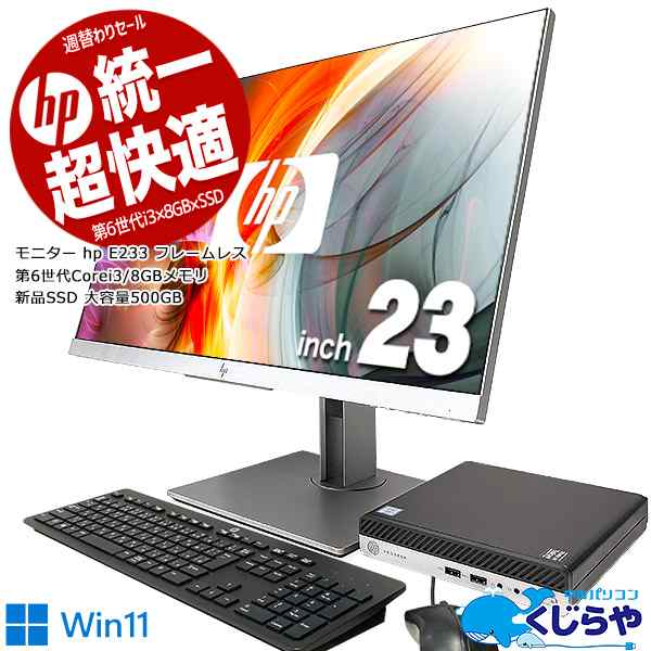 デスクトップパソコン Office付き SSD 500GB 超小型 ミニPC フレーム