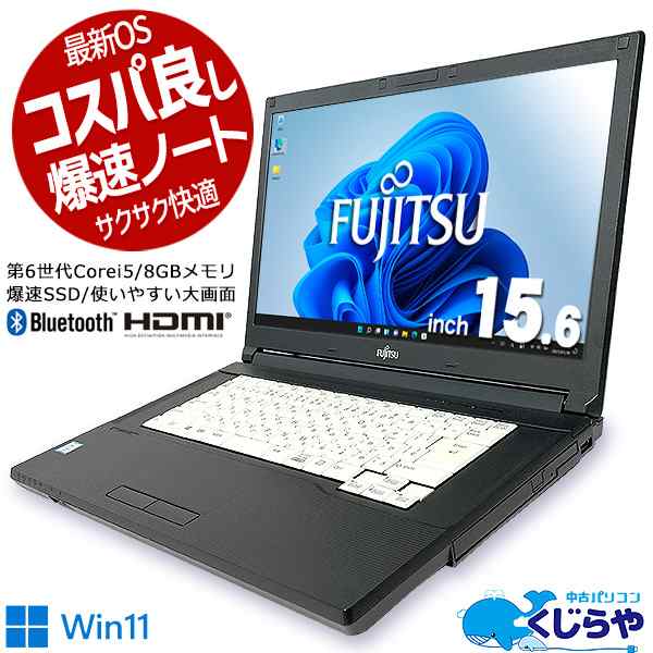 激安日本正規代理店 ノートパソコン Office付き SSD 128GB HDMI