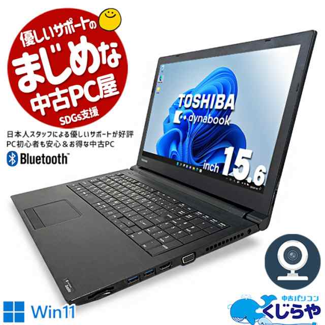 人気ブランドをセレクト ノートパソコン Office付き WEBカメラ m.2 SSD