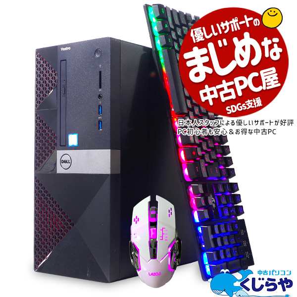 デスクトップパソコン Office付き ゲーミングpc Windows10 DELL Vostro