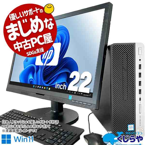 家庭用ゲーム デスクトップパソコン Office付き 第7世代 Type-C DVDが