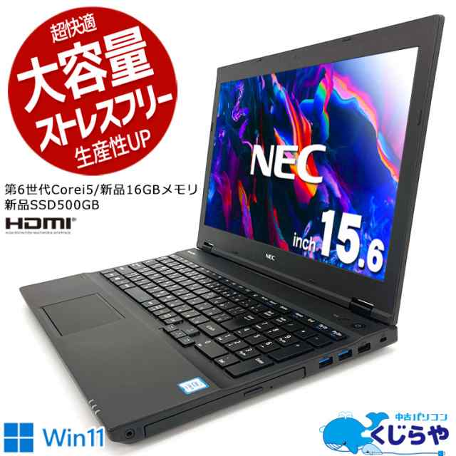 ノートパソコン office付き大容量メモリ16GB / SSD / - ノートPC