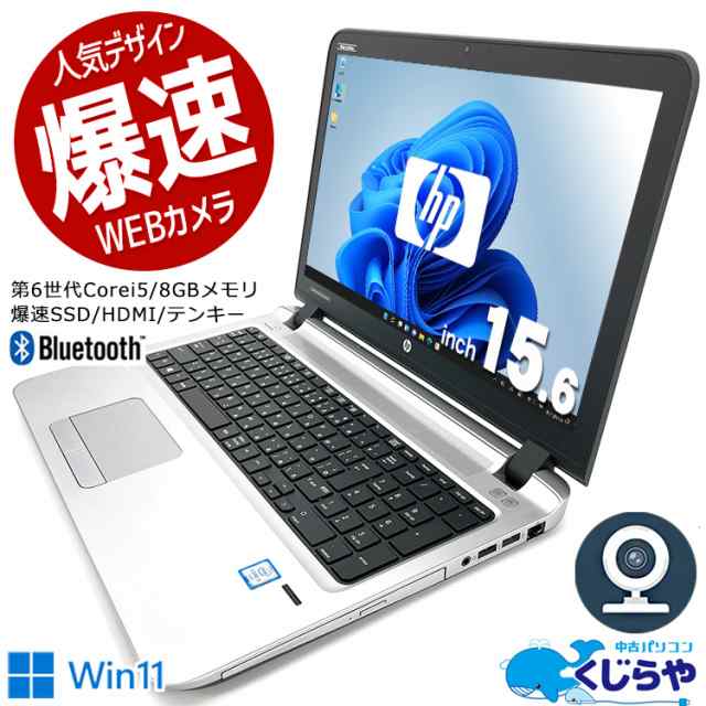 ノートパソコン 中古 Office付き WEBカメラ SSD 256GB HDMI テンキー ...