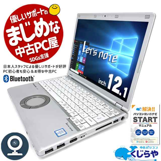 激安][即納] ⭐️Core i5 HPノートパソコン SSD⭐️office2021⭐️Web