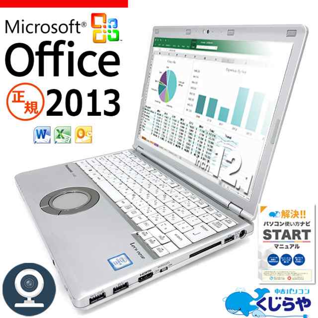 セールの通販激安 ノートパソコン Microsoft Office付き Excel Word