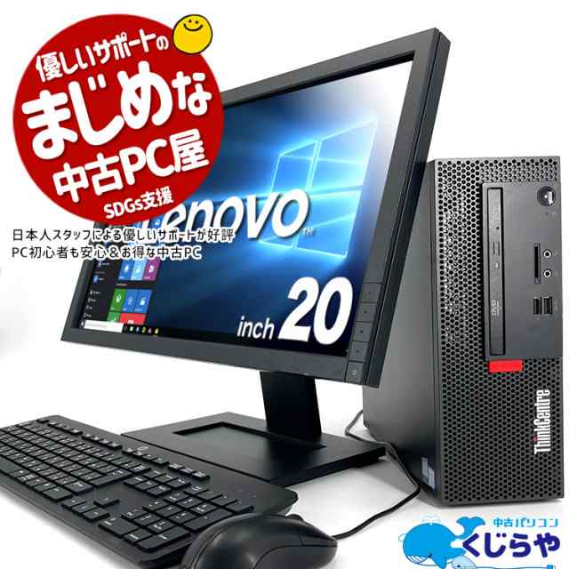 デスクトップパソコン 訳あり - デスクトップ型PC