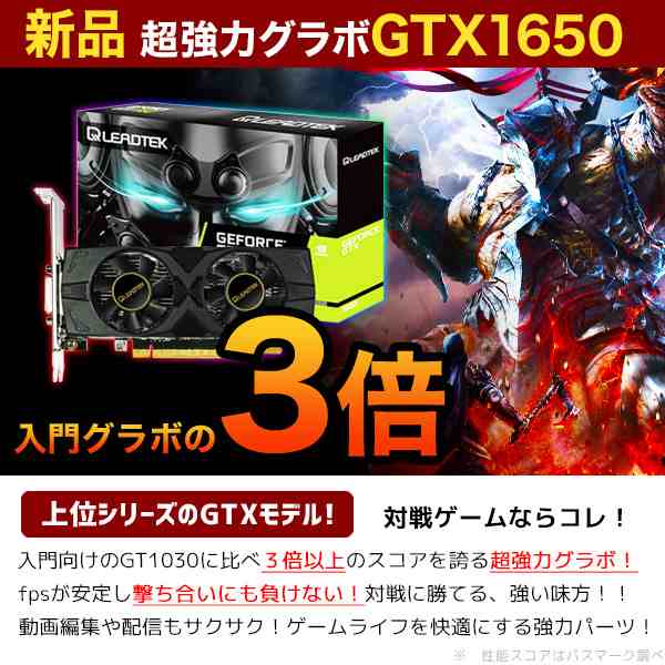 デスクトップパソコン 中古 Office付き ゲーミングpc i7 GTX1650 フォートナイト Apex Windows10 店長おまかせ  ゲーミングpc i7×GTX1650｜au PAY マーケット