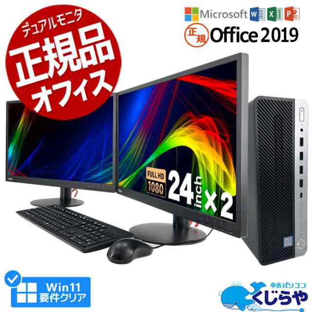 デスクトップパソコン Microsoft Office付き 中古 デュアル