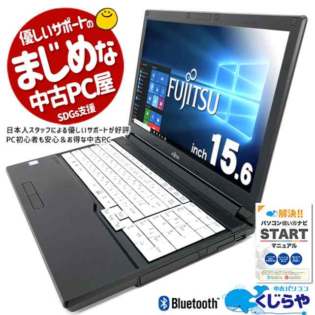 ノートパソコン 中古 Office付き 第7世代 大容量 SSD 500GB HDMI ...