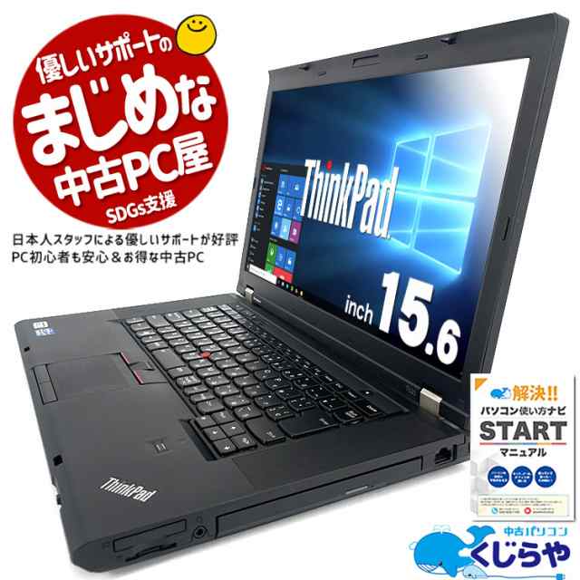 ノートパソコン 中古 Office付き Corei7 12GBメモリ 大容量 SSD 500GB ...