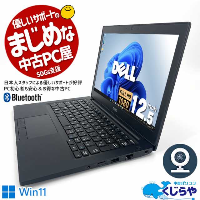 キーボードキレイ ノートパソコン 中古 Office付き WEBカメラ フルHD