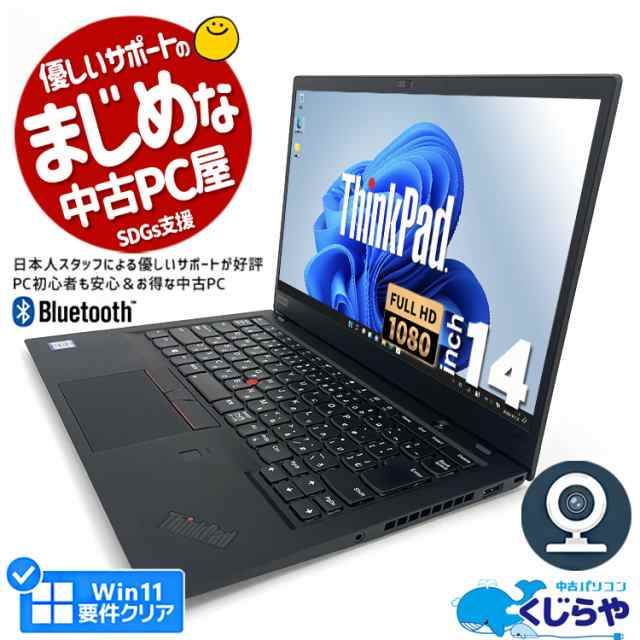 ノートパソコン 中古 Office付き 第8世代 Corei7 16GBメモリ フルHD WEBカメラ Type-C SSD 256GB HDMI  訳あり Windows11 Pro Lenovo Thin｜au PAY マーケット