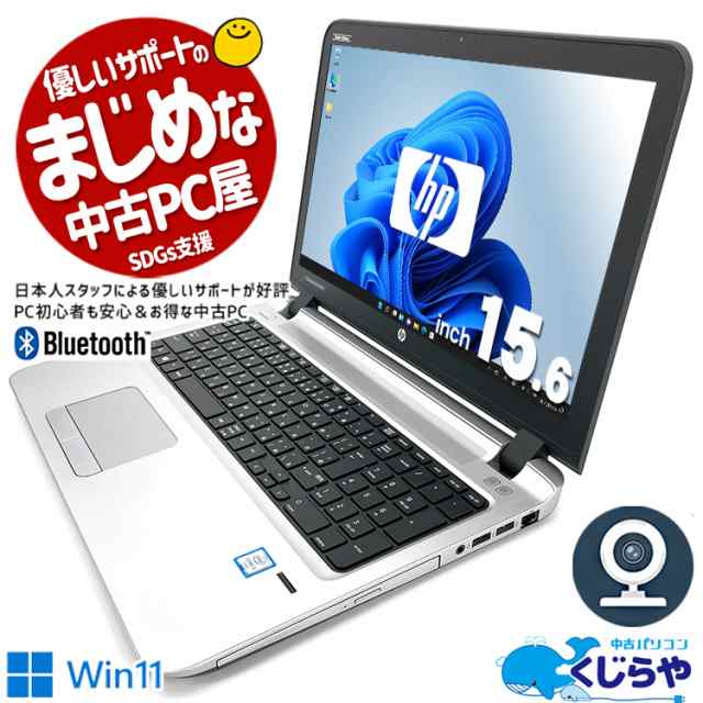 ノートパソコン 中古 Office付き SSD 256GB HDMI テンキー Bluetooth