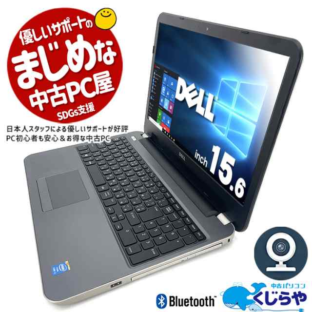 ノートパソコン 中古 Office付き WEBカメラ SSD 240GB HDMI テンキー ...