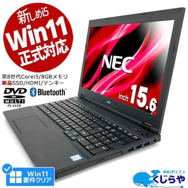 ノートパソコン 中古 Office付き Win11正式対応 第8世代 新品 SSD