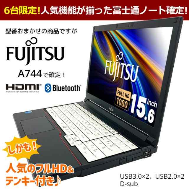 圧巻性能! ノートパソコン 中古 Corei7 16GB Office付き SSD Windows10