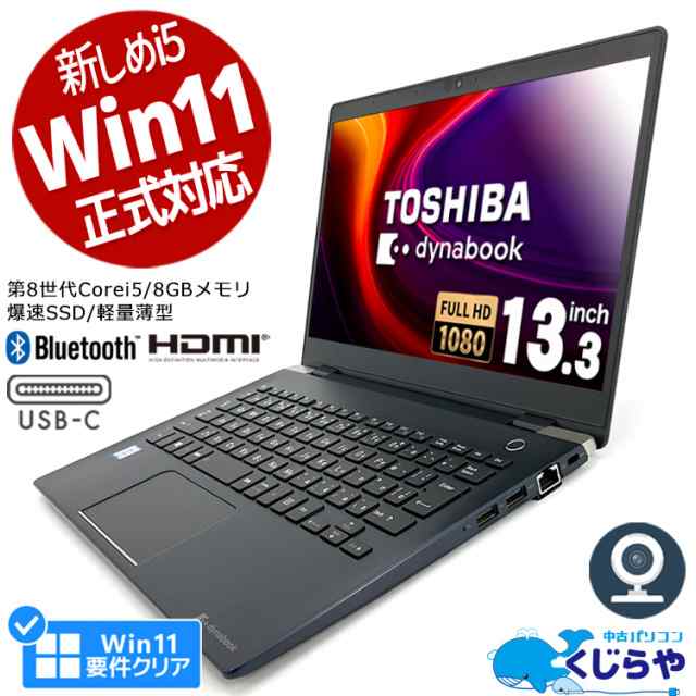 カメラOfficeオフィス付東芝ノートパソコン TOSHIBA dynabook無線LAN