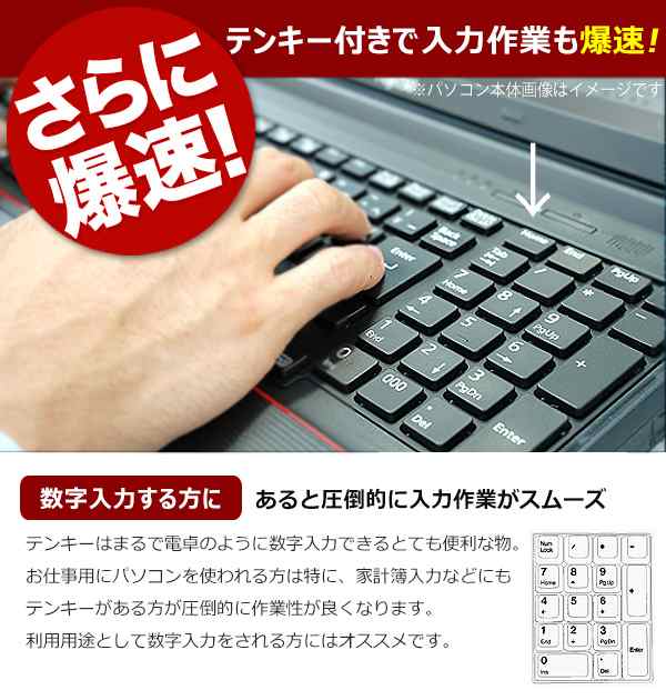 永久無料サポート付 ノートパソコン 中古 日本人サポート 大容量 1TB 16GBメモリ 6世代 Corei5 初期設定不要 テンキー付 15.6型  テンキ｜au PAY マーケット