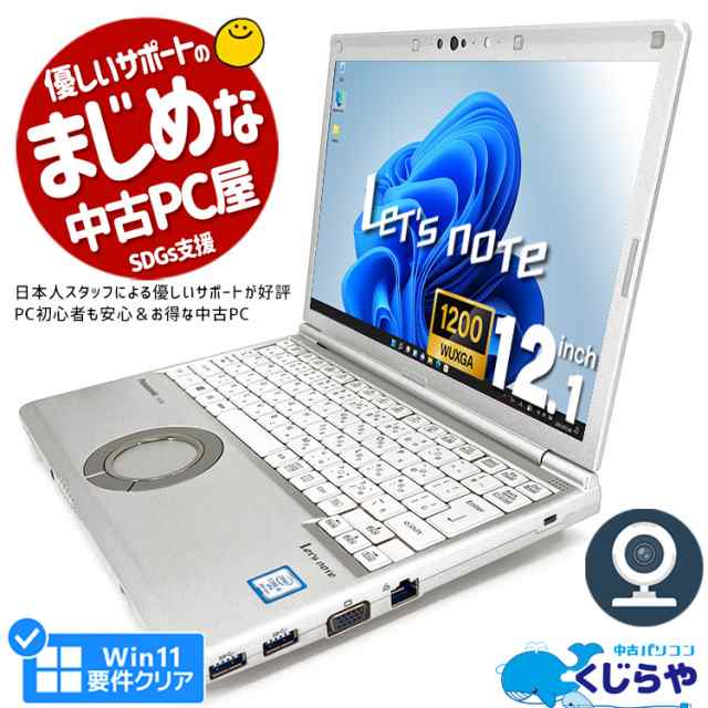 新品SSD1TB レッツノートCF-SV7 - csihealth.net