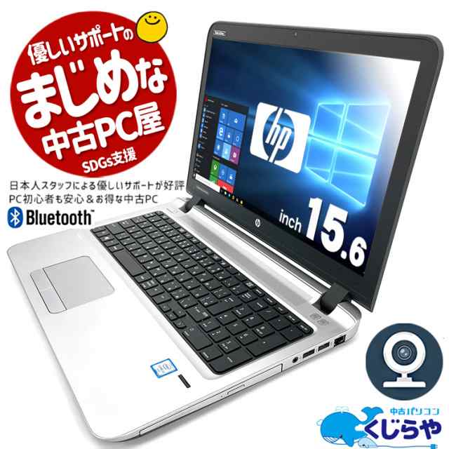 ノートパソコン 中古 Office付き WEBカメラ SSD 256GB HDMI テンキー