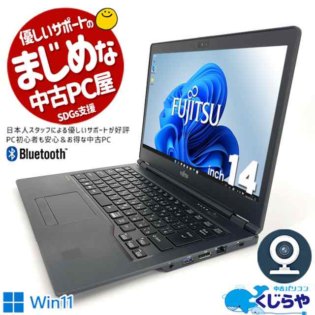 ノートパソコン 中古 Office付き WEBカメラ 第7世代 Type-C SSD 128GB